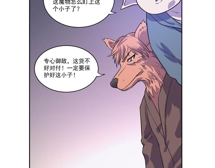 第22话 魔崽子