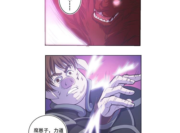 第22话 魔崽子