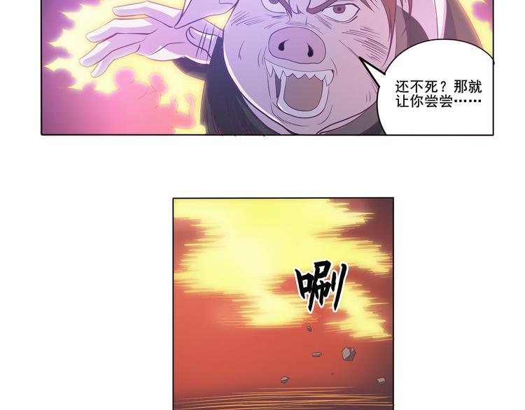 第23话 大意了