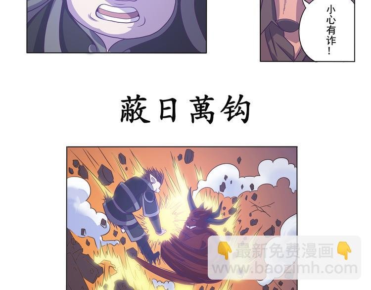 第23话 大意了