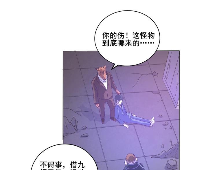 第23话 大意了