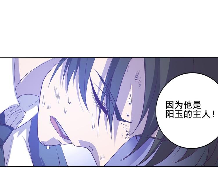 第23话 大意了