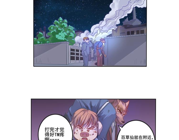 第24话 禀告小姐