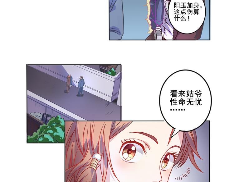第24话 禀告小姐