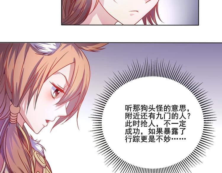第24话 禀告小姐