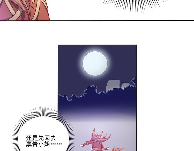 第24话 禀告小姐