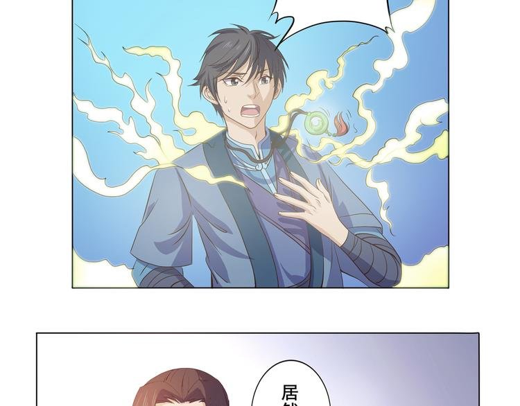 第26话 九门炼魂
