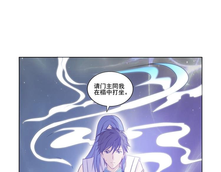 第26话 九门炼魂