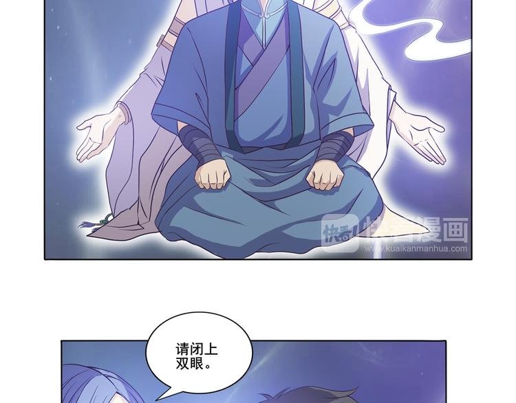 第26话 九门炼魂