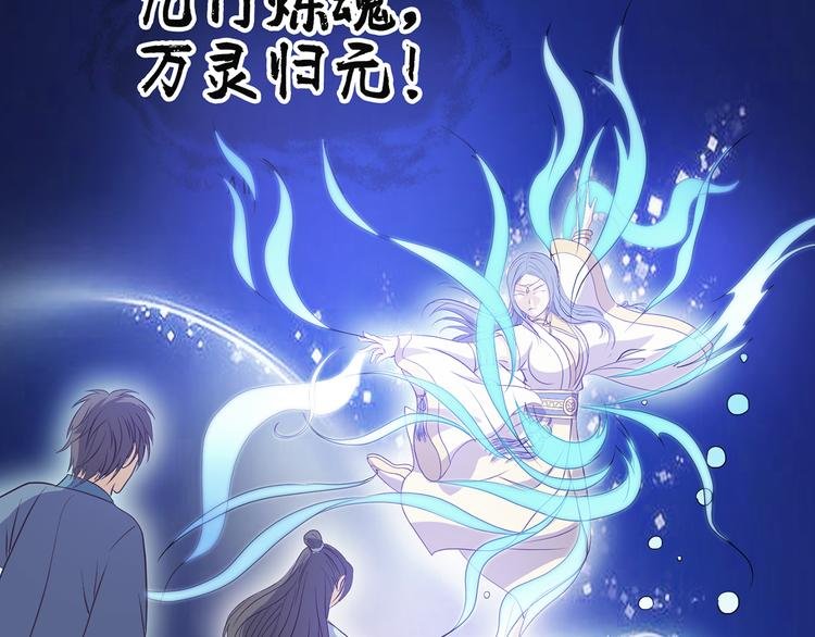 第26话 九门炼魂