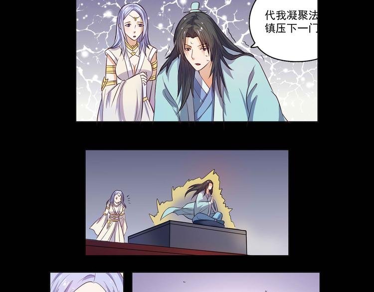 第27话 缩减寿元
