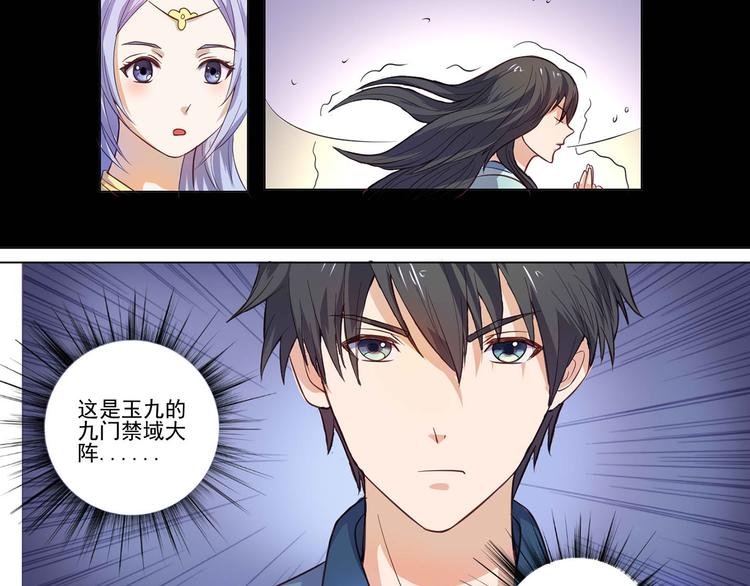 第27话 缩减寿元