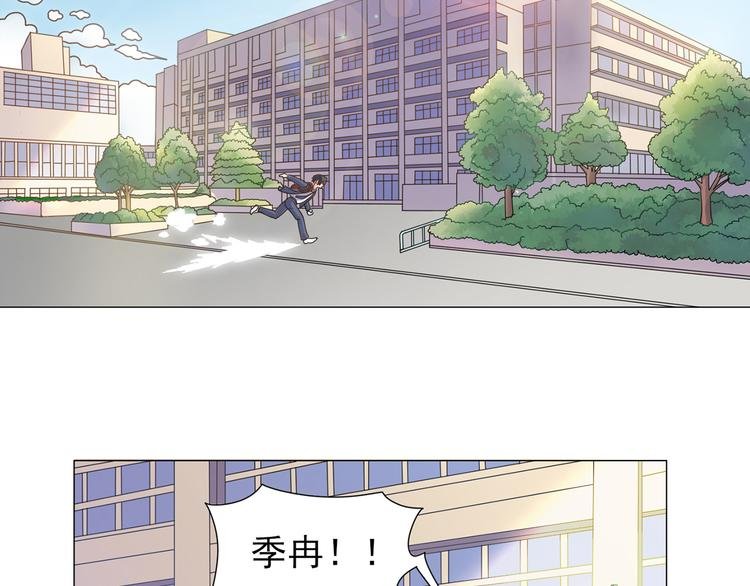 第2话 他很怪