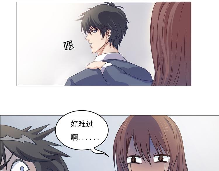 第2话 他很怪