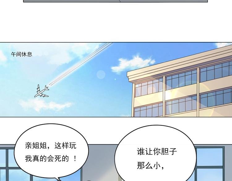 第2话 他很怪