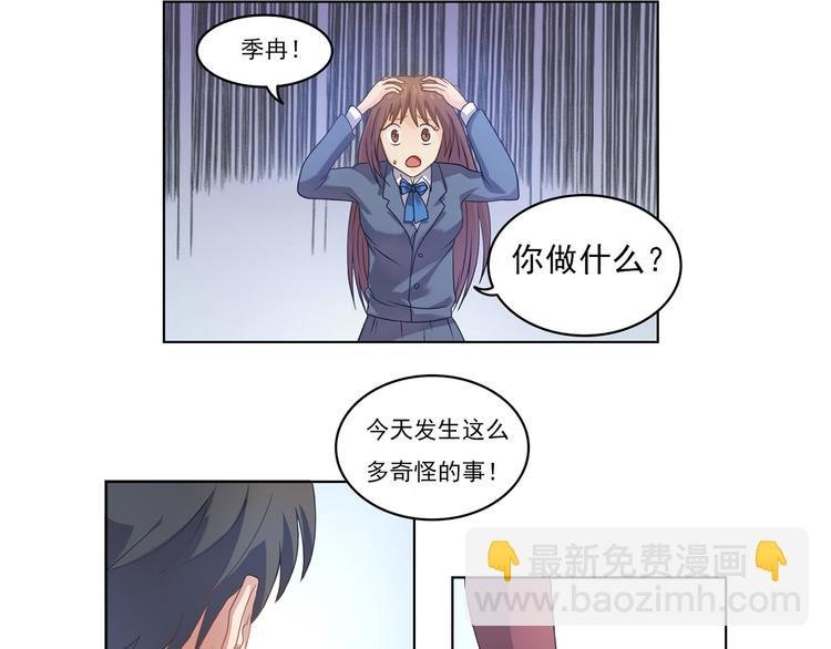 第2话 他很怪