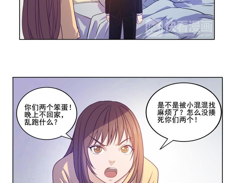 第30话 两个笨蛋
