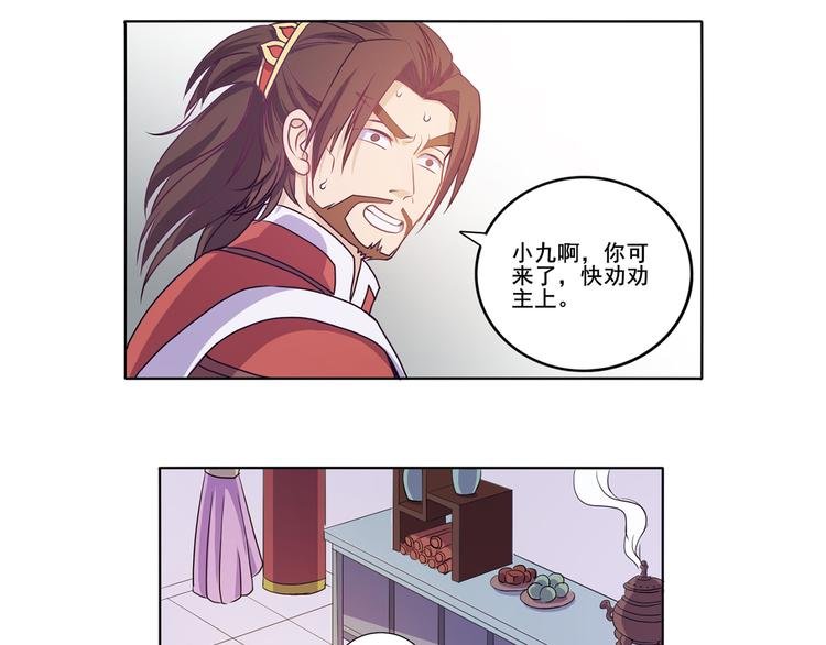 第31话 真香