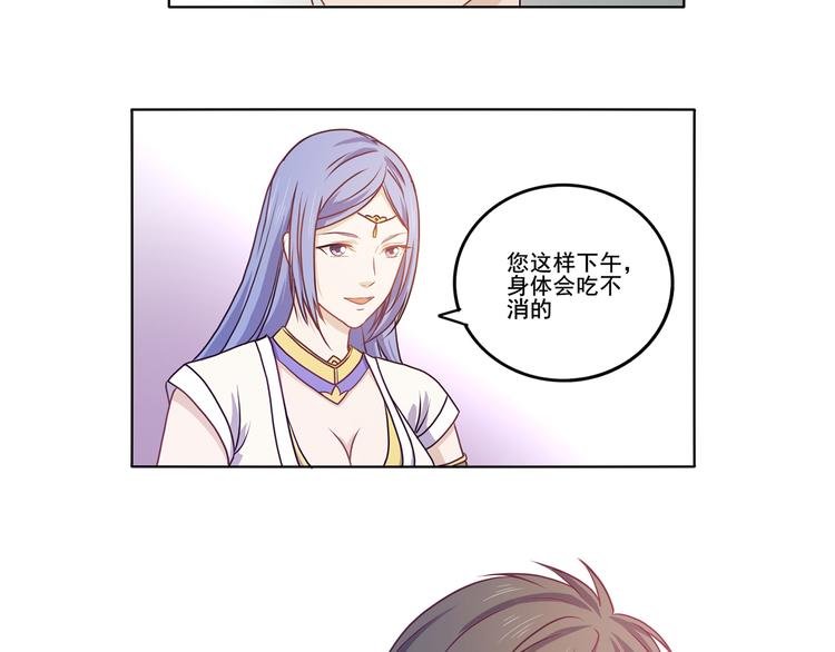 第31话 真香
