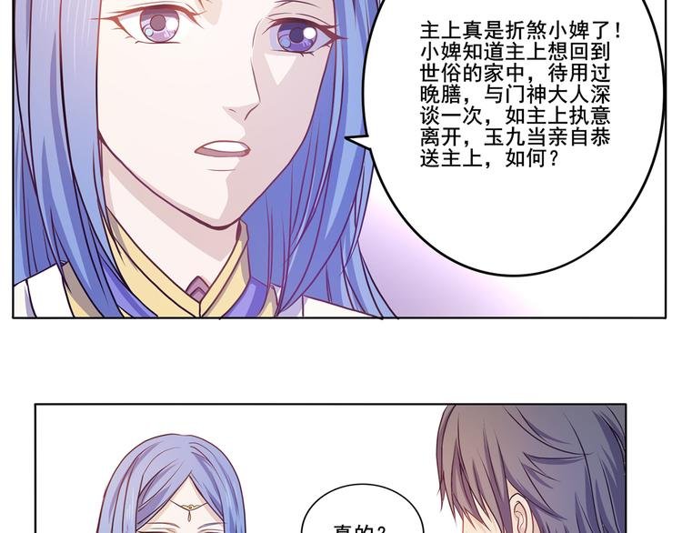 第31话 真香