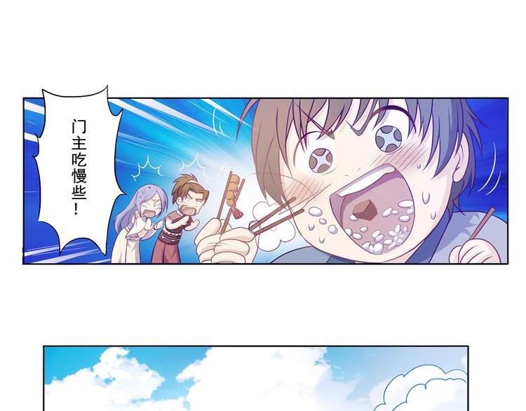 第31话 真香