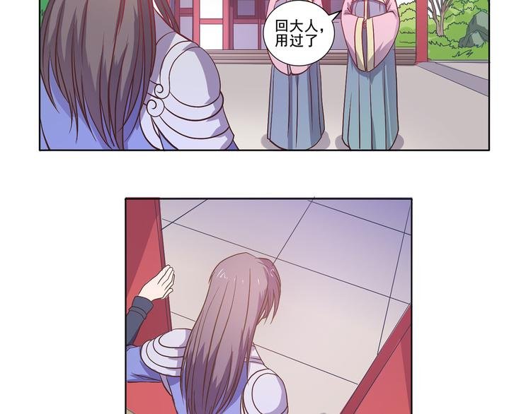 第32话 灭其血脉