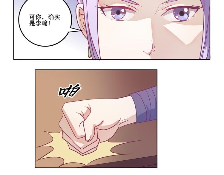 第32话 灭其血脉