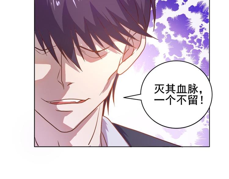 第32话 灭其血脉