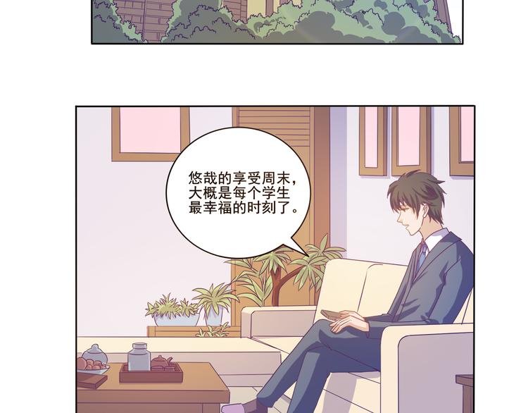 第33话 感觉不对