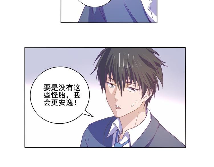 第33话 感觉不对