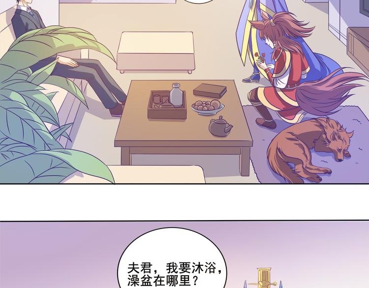 第33话 感觉不对