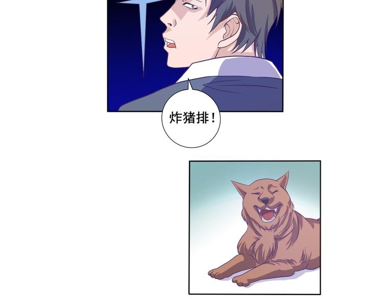 第33话 感觉不对