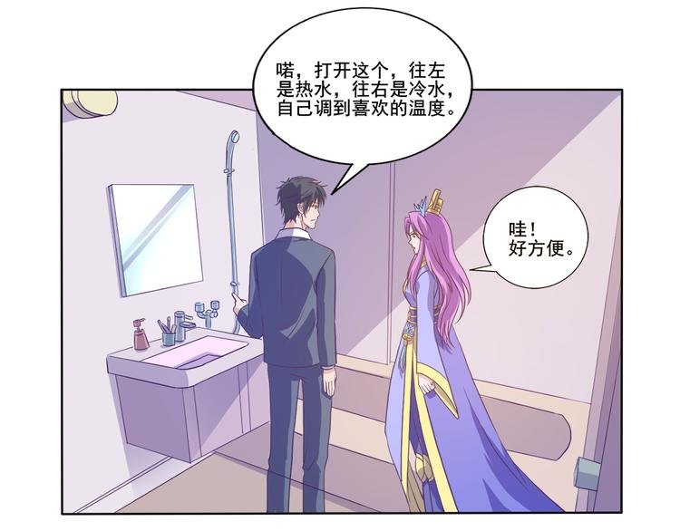 第33话 感觉不对