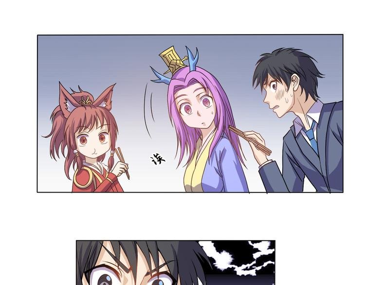第33话 感觉不对