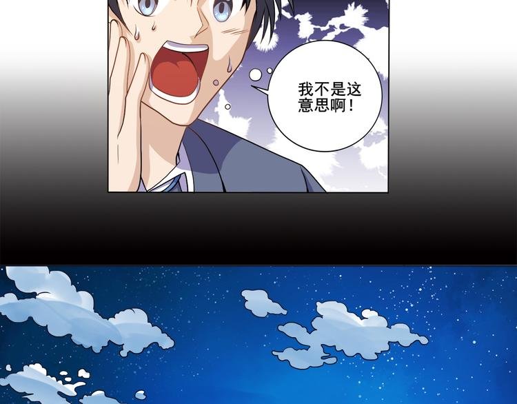 第33话 感觉不对