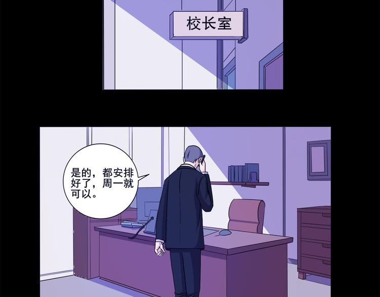 第33话 感觉不对