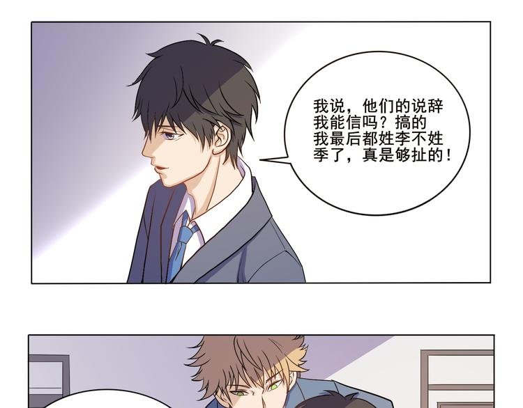 第33话 感觉不对