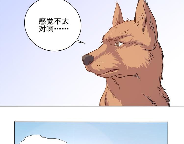 第33话 感觉不对