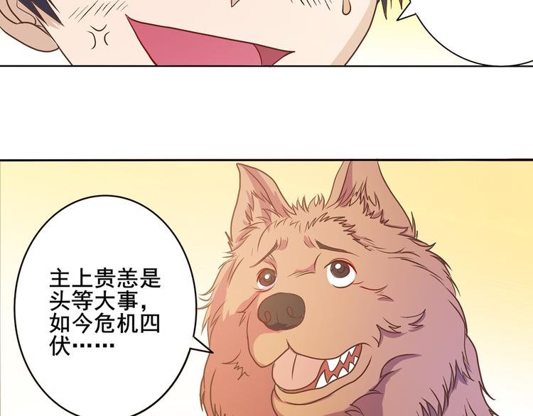 第34话 堂堂犬神