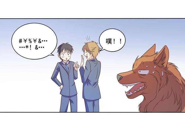 第34话 堂堂犬神