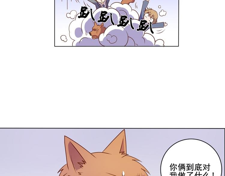 第34话 堂堂犬神