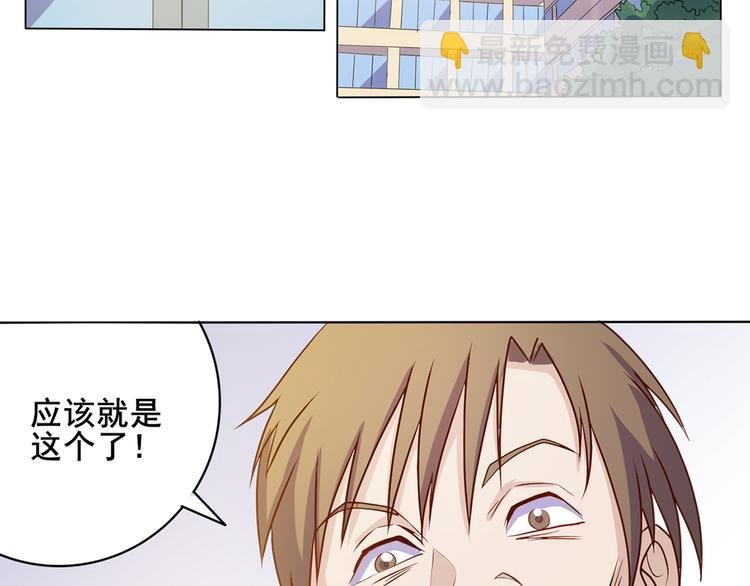 第34话 堂堂犬神