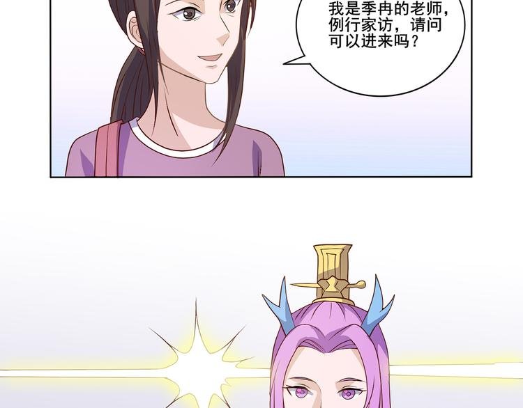 第35话 妖孽