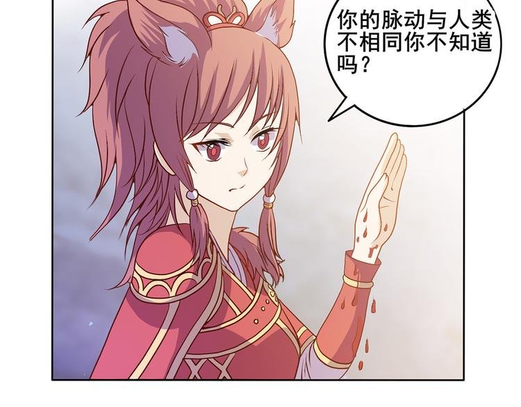 第35话 妖孽