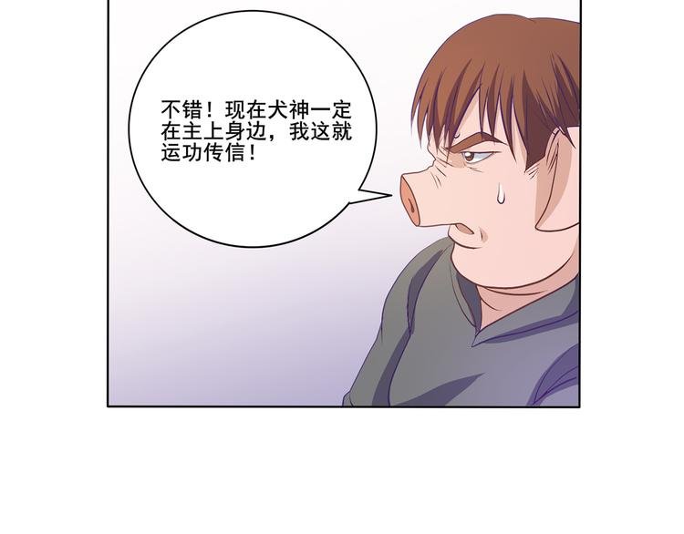 第35话 妖孽