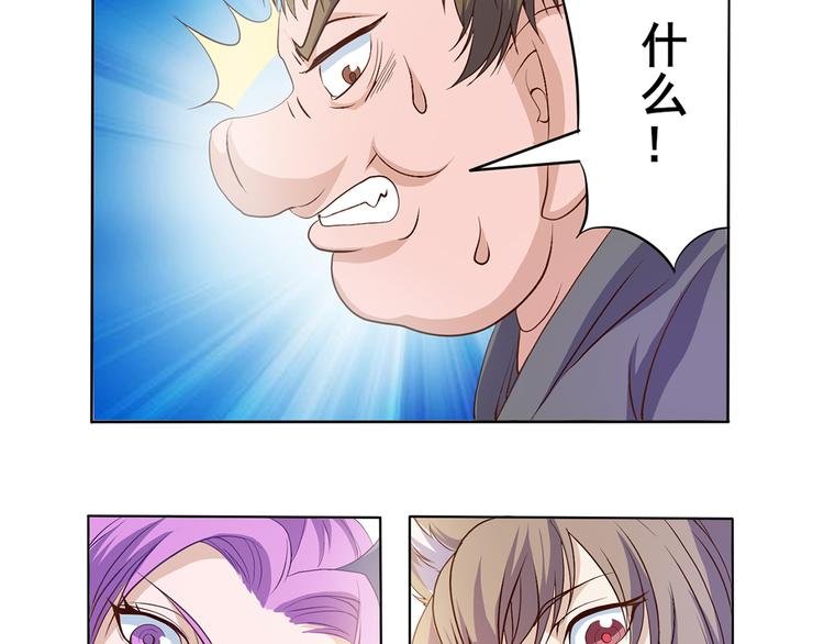 第35话 妖孽
