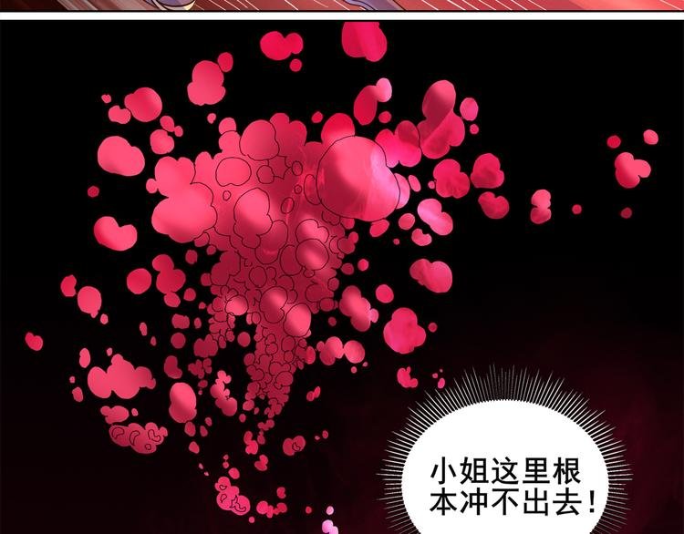 第36话 心神失守