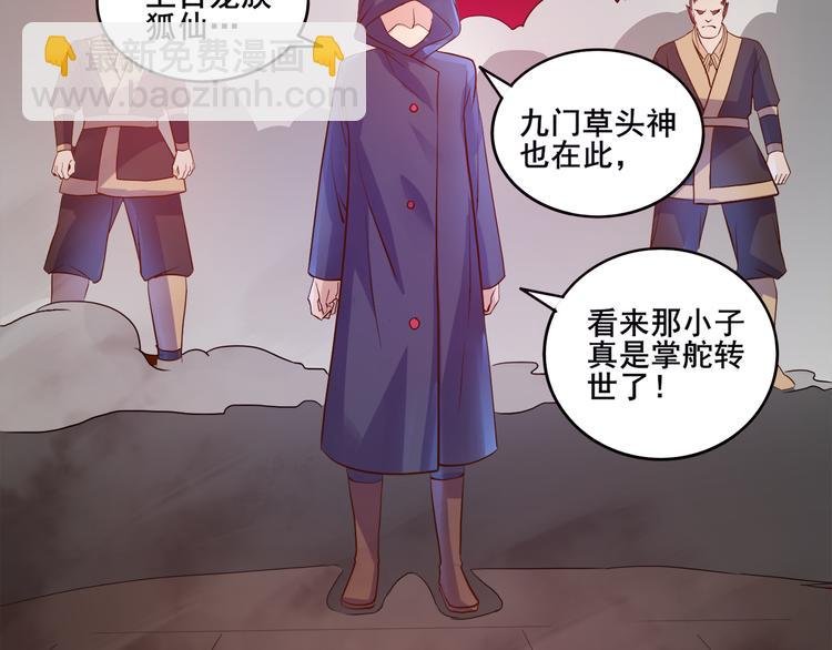 第36话 心神失守
