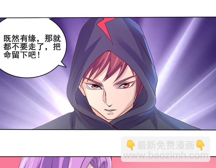 第36话 心神失守
