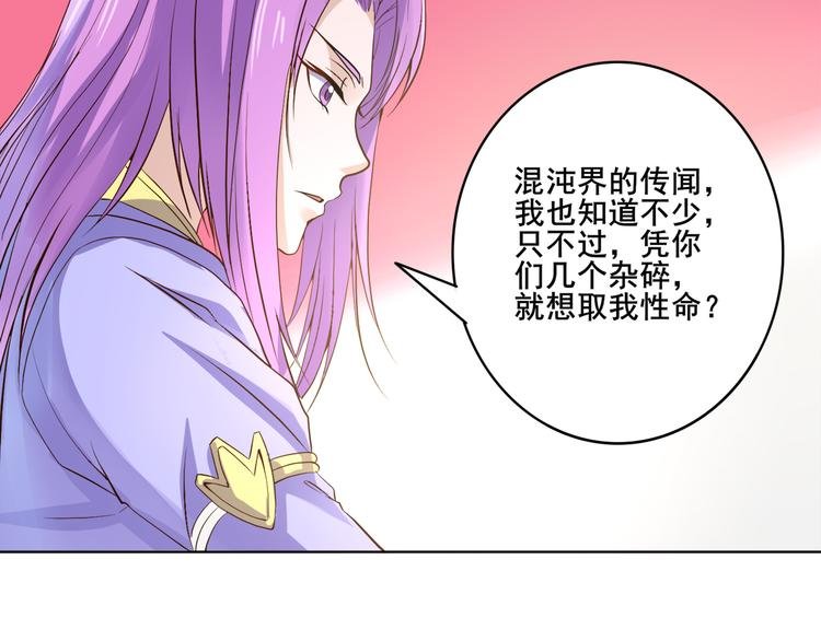 第36话 心神失守